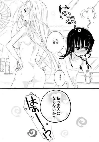 R Genpuku Yuri Kei Matome Lily Love