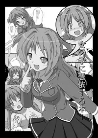 [Ameshoo (Mikaduki Neko)] Onnanoko ni Hyoui Suru Hon 1 [Digital]