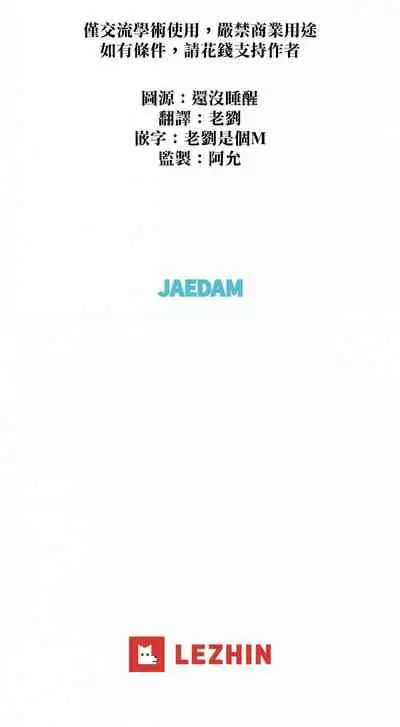 [Yuju] Summer Solstice Point Camp Ch.00-10|夏至点Ch.00~10[Chinese] [橄榄汉化组]