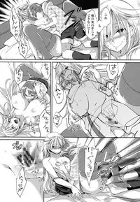 [Achumuchi] Iretari Tsukuseri - Make Love & Play Out [Digital]