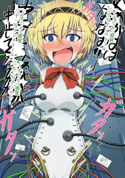 Pこちょこちょ倶楽部