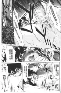 [Yukari Minemi] Chijo to Yobanaide - Don't Call Me Thi-jyo [Chinese]