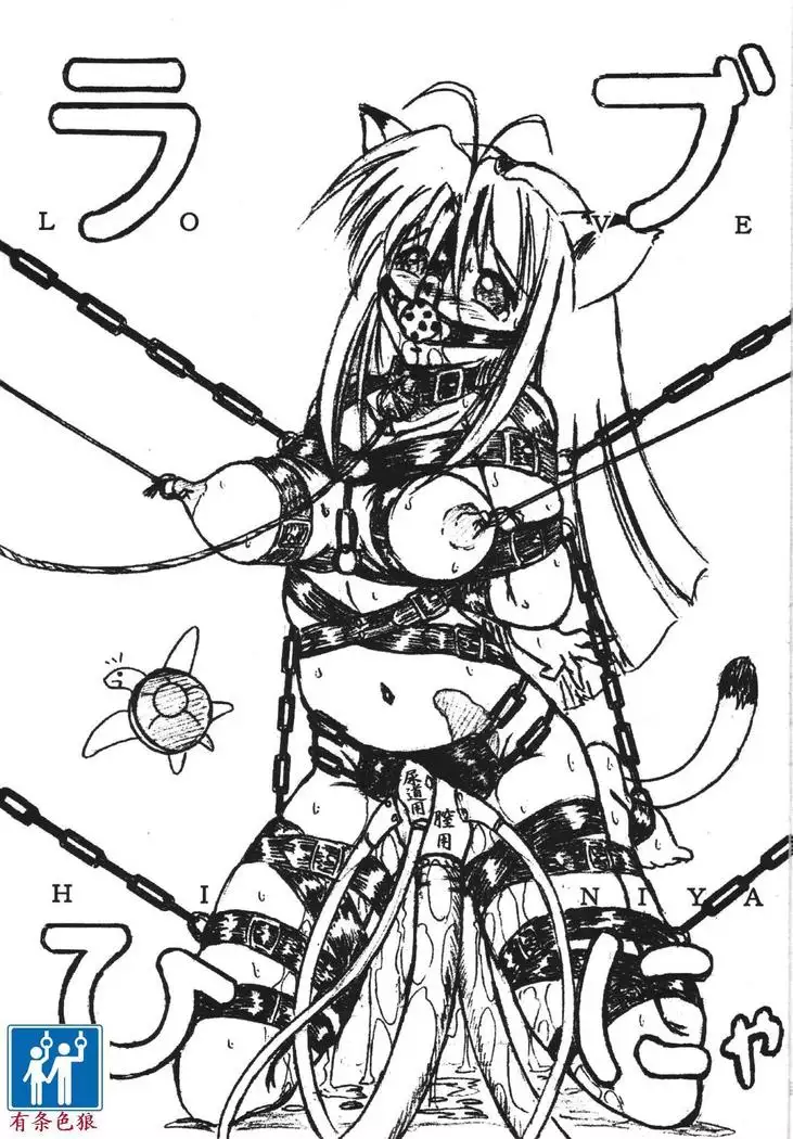 びびあん別冊.1（有条色狼汉化）