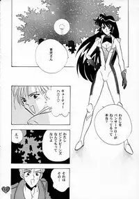(CR21) [Rocket Kyoudai (Various)] HONEY FLASH (Cutey Honey, Mega Man)