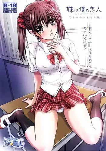 My Sister is My Girlfriend - Temari's Feelings of Jealousy