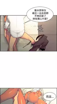 [Serious] Domesticate the Housekeeper 调教家政妇 Ch.29~35 [Chinese]