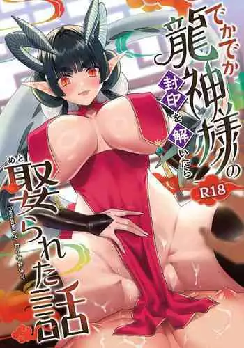 Deka Deka Ryuujin-sama no Fuuin o Toitara Metorareta Hanashi