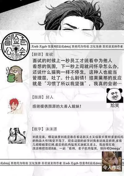 Takane no Hana wa, Midasaretai | 高嶺之花、意乱情迷 01-07