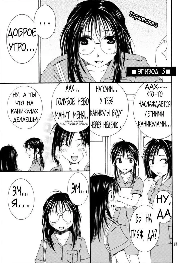 method to the madness 3.5