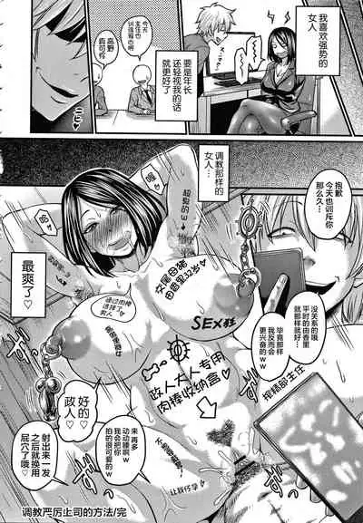 催眠上司+息子ロスは程々に+きつい上司の躾け方+淫臭クリニック+彼女の汗にまみれたい