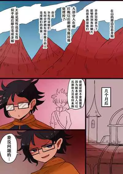 [むらさきにゃんこバー] 茶畑ヴァエのTS短篇集2[Chinese] [Aelitr个人汉化]