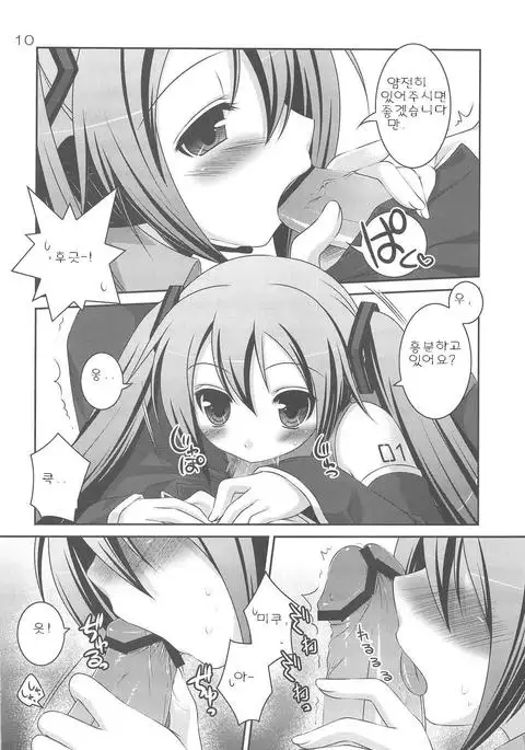 Do Hentai Miku