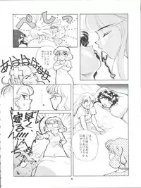 (C47) [Zabon no Kai (Various)] ZABON vol. 6 (Various)