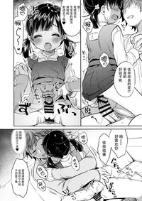 (COMIC1☆13) [Usacastle (Usashiro Mani)] Dokumo Lime CASE FILE 2 [Chinese] [脸肿汉化组]