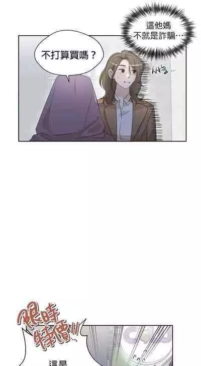 [Goshoo] SSweet Dream Ch.00-05甜蜜的梦~梦中甜蜜的陷阱~Ch.00-05[Chinese] [橄榄汉化组]