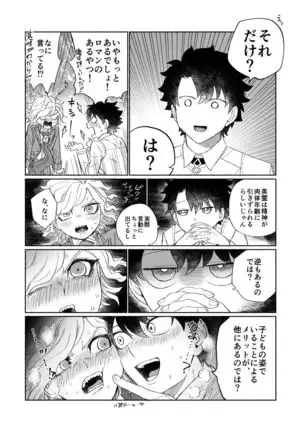 【Fate/Grand Order】BACK FROM THE DEEPⅠ・Ⅱ【gudaedo】