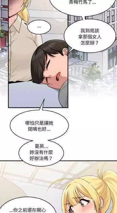 [牛脾气 | 牛脾氣 & TWIN] 打脸的告白 | 教训告白 | 打臉的告白 | 教訓告白 1-7 [Chinese] [Ongoing]