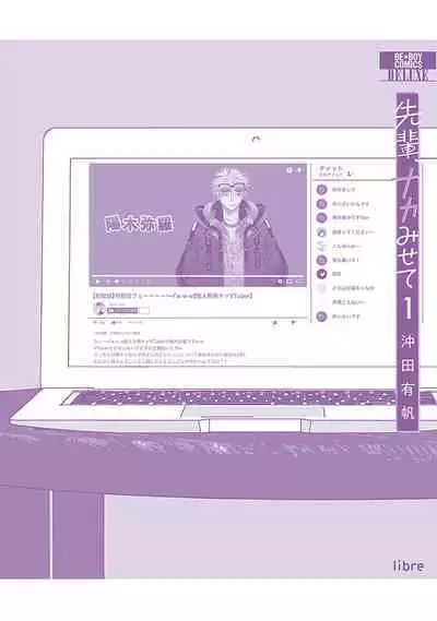 Senpai、Nakamisete 1｜前辈，看看里面 1