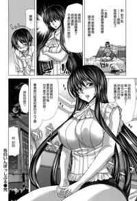 [Hori Hiroaki] Chijo Act! + Toranoana Leaflet [Chinese] [無邪気漢化組]