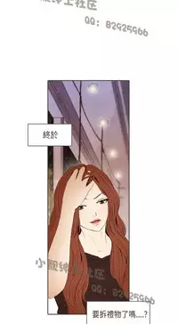 恶女来了请小心 [中国翻訳]