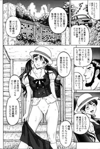 じんじん…「淫撮トリップ」1. 2