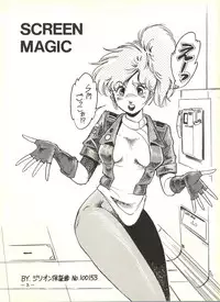 [Ugaya 74th (ジリオン保証書 No.100153, FIXX)] Sukebe Janai 3 (Gundam ZZ)