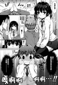 [Nanamiya Tsugumi] I My Mask [Chinese] [篆儀通文書坊漢化]