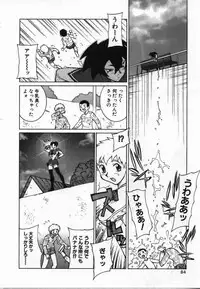 [KAME] Uwasa no Hanashi