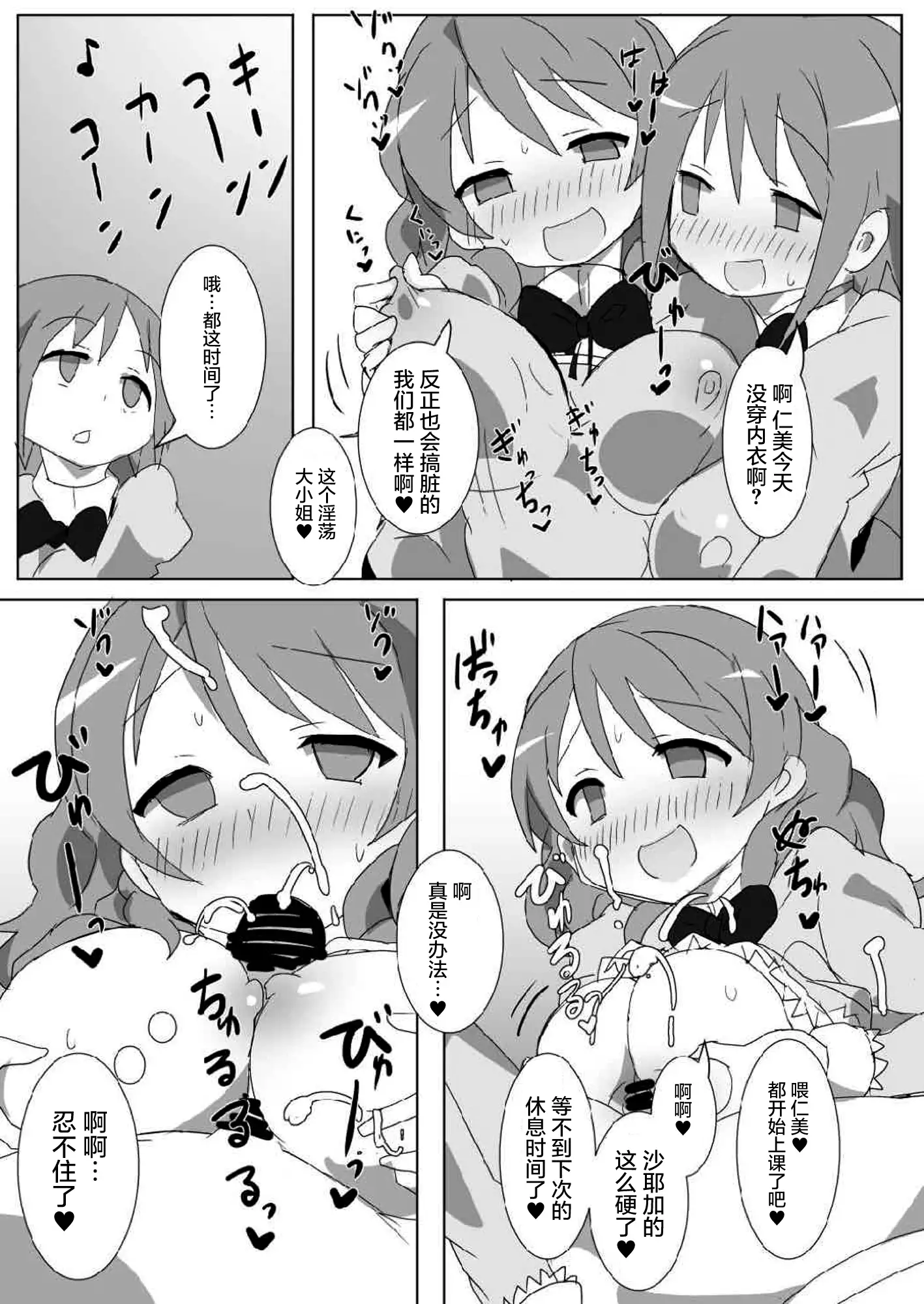 MITAKIHARA SURVIVAL GUIDE