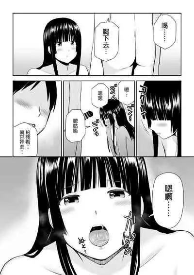 [Aisu Hatsudenjyo (Aisu no A)] Suzushiro-san wa Onegai ni Yowai [Chinese]
