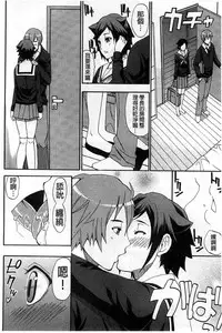 [Shunjou Shuusuke] Tada Koishikute, Aitakute | 一直想念著她 想要見到她... [Chinese]