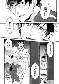 (Kahou wa Nete Matsu 18) [FIZZCODE (Satonishi)] BACKCODE -SIDE:OSMTsan- (Osomatsu-san)