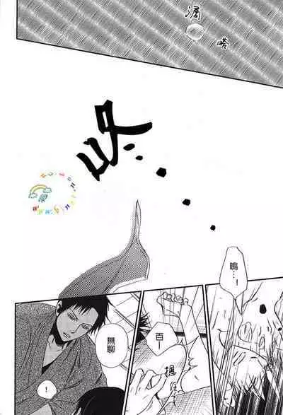 Natsu no Shizuku | 盛夏的点滴