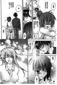 [Yuuki Homura] Houkago Love Royal | 放課後愛慾的女王陛下 [Chinese]