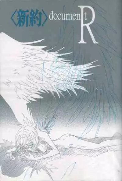 <Shinyaku> NEON GENESIS document R
