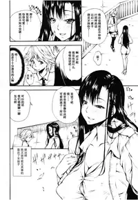 [Nakata Modem] Ungirl (Girls forM Vol. 08) [Chinese] [瓜皮汉化]