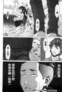 [Ueno Naoya] Ore no Mae dake Chijo na Kanojo | 只在我面前痴女的女友 [Chinese]