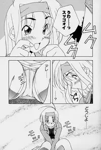 [Mitsuo] Choudai Shimasu!