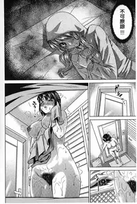 [Abe Morioka] Choukyou Monogatari | 調教飼育的淫猥物語 [Chinese]