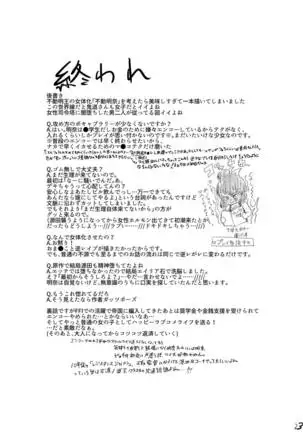 Hokori Takaku Kegare o Shiranai Kimi o Okashite Ii desu ka