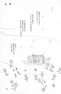 [Makimura Miki] Warai no Ousama