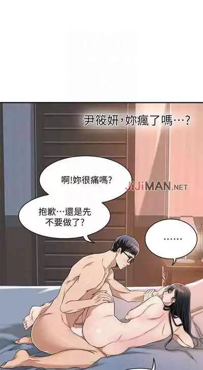 【周四连载】抑慾人妻（作者：月兔&李萬） 第1~10话