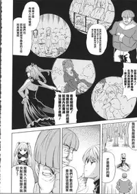 [Nanase Mizuho] Milliard ~Reijou Gohoushi Monogatari~ [Chinese] [Pつssy汉化组]