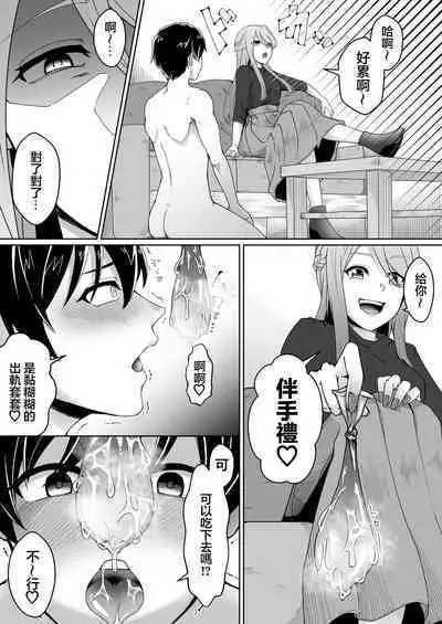 Netorare Maso Kareshi ni Narimashita. | 蛻變為綠帽受虐狂男友