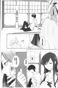 [hirasaka fuyu] hirasaka lament [chinese]