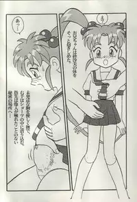 (SC21) [H-Sketch (Rin)] Sasamisa Ver.31 (Mahou Shoujo Pretty Sammy)