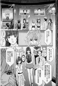 [Adachi Takumi] Queen's Game 1