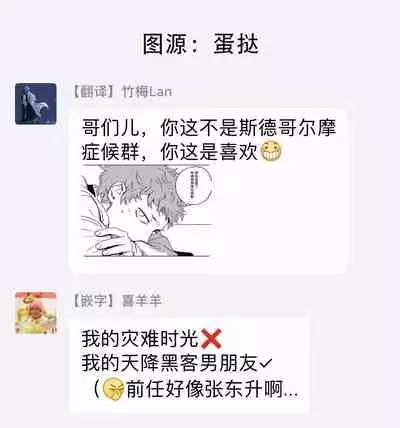 My Little Inferno | 我的灾难时光 1-4