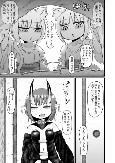 ロリババお義母さんは押しに弱い９