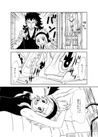 [Cashew] 玄関開けたら2秒でSEX！（ガジレビ漫画） (Fairy Tail)